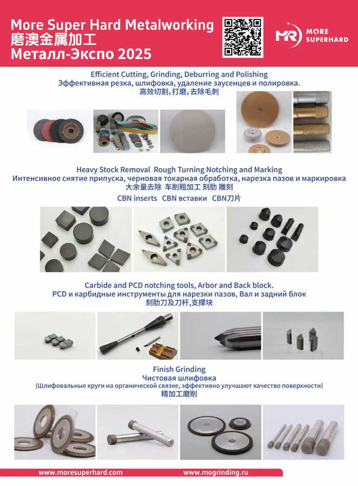Metal-Expo 2025: published exhibition announcement