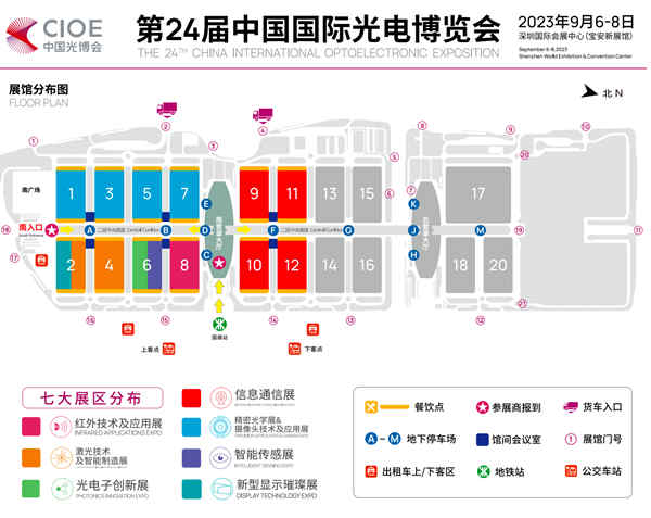 CIOE 2023: archived exhibition information